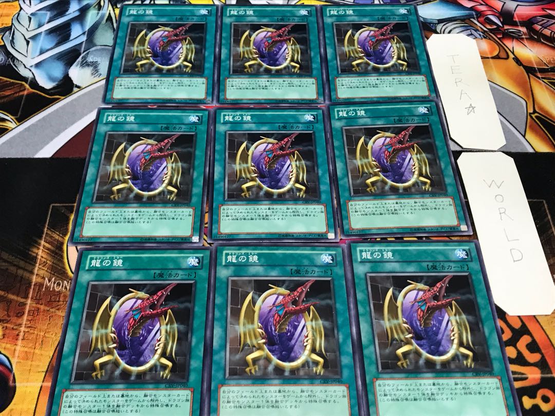 龍の鏡 CRV ノーマル 9枚セット てら