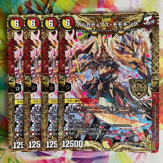 アルカディアス・モモキング