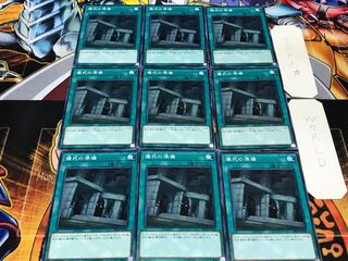 儀式の準備 DBHS ノーマル 9枚セット てら