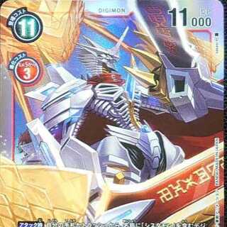 【デジモンカードゲーム】ジェスモン LV.6(スーパーレア) SR