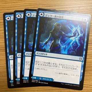 ジュワー島の撹乱　4枚