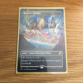 ラウグリンのトライオーム