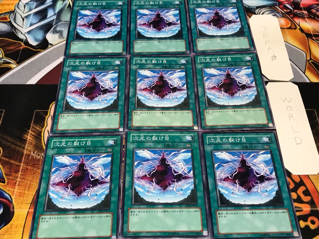 Dimensional Fissure EOJ Normal 9-Piece Set Terra