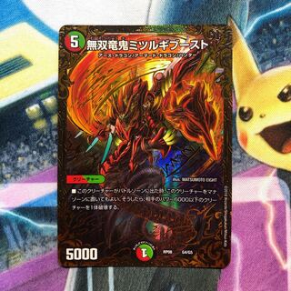 無双竜鬼ミツルギブーストUGC 1枚