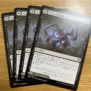 Pelakka Predation 4 sheets