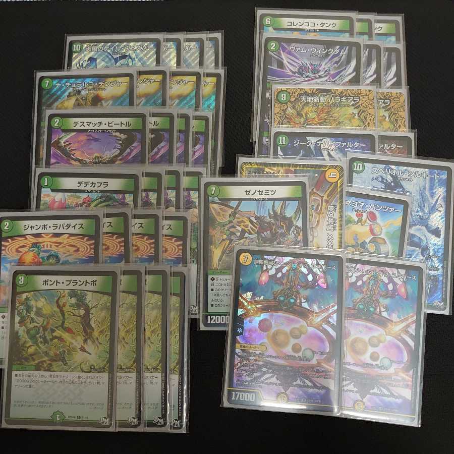 Deck Sales Gale Vesper of the Heavenly Winds