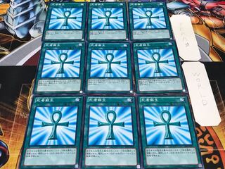 死者蘇生 SD25 ノーマル 9枚セット てら