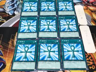 死者蘇生 ST18 ノーマル 9枚セット てら