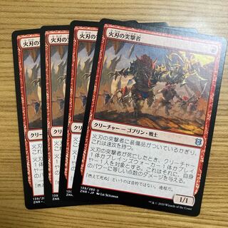 4 Fireblade Chargers