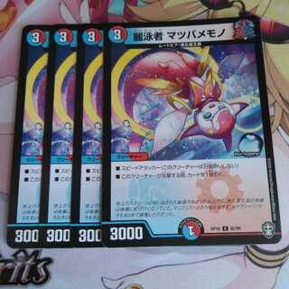 Reisuimasya Morty Memono 4 sheets