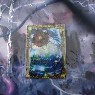 フェアリー・ミラクル