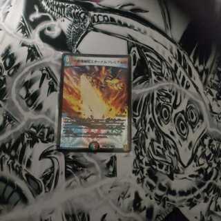 禁断竜秘伝エターナルプレミアムズ