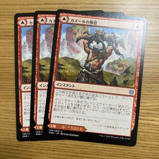 Kazuul's Fury 3 pieces