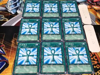 死者蘇生 GS01 ノーマル 9枚セット てら