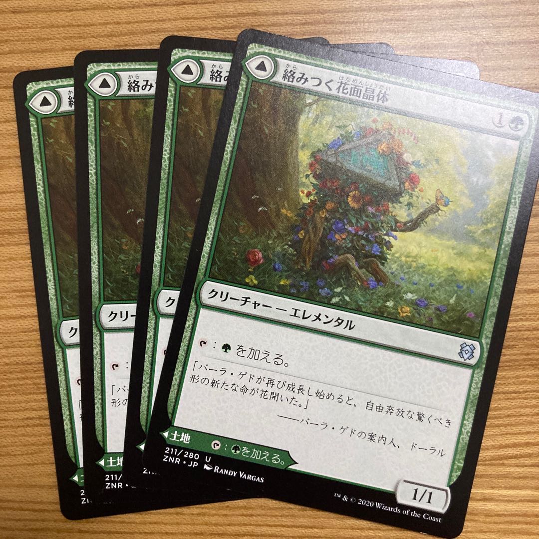 4 Tangled Florahedrons