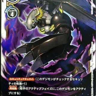 デジモンカードゲーム ブラックウォーグレイモン R 数量2 デジモン