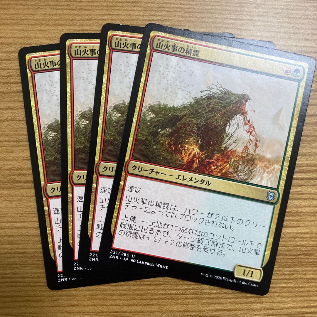 Brushfire Elemental 4 pieces