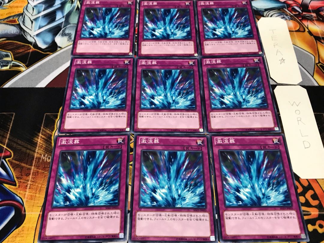 Torrential Tribute SD23 Normal 9-card set TERRA