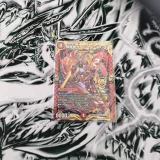 我我我ガイアール・ブランド　ブンブン・チュリス