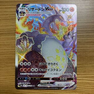 リザードンVMAX SSR 308/190