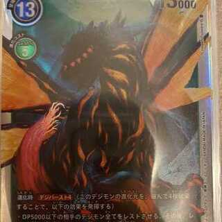 デジモンカードゲーム/ニーズヘッグモン/グレイトレジェンド/数量4