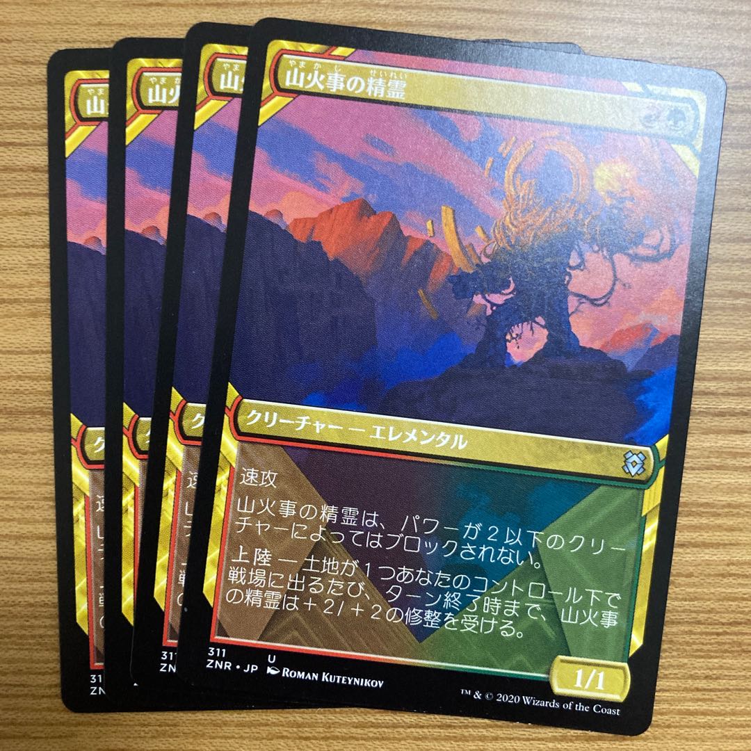 Brushfire Elemental 4 pieces Showcase