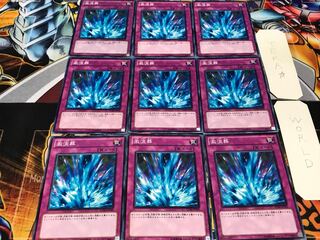 激流葬 SD20 ノーマル 9枚セット てら