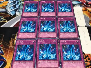 激流葬 GS01 ノーマル 9枚セット てら