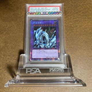 Massa Storm with exclusive PSA10Dragon Master Knight Prisma QR image