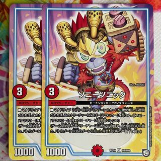 ソニーソニック