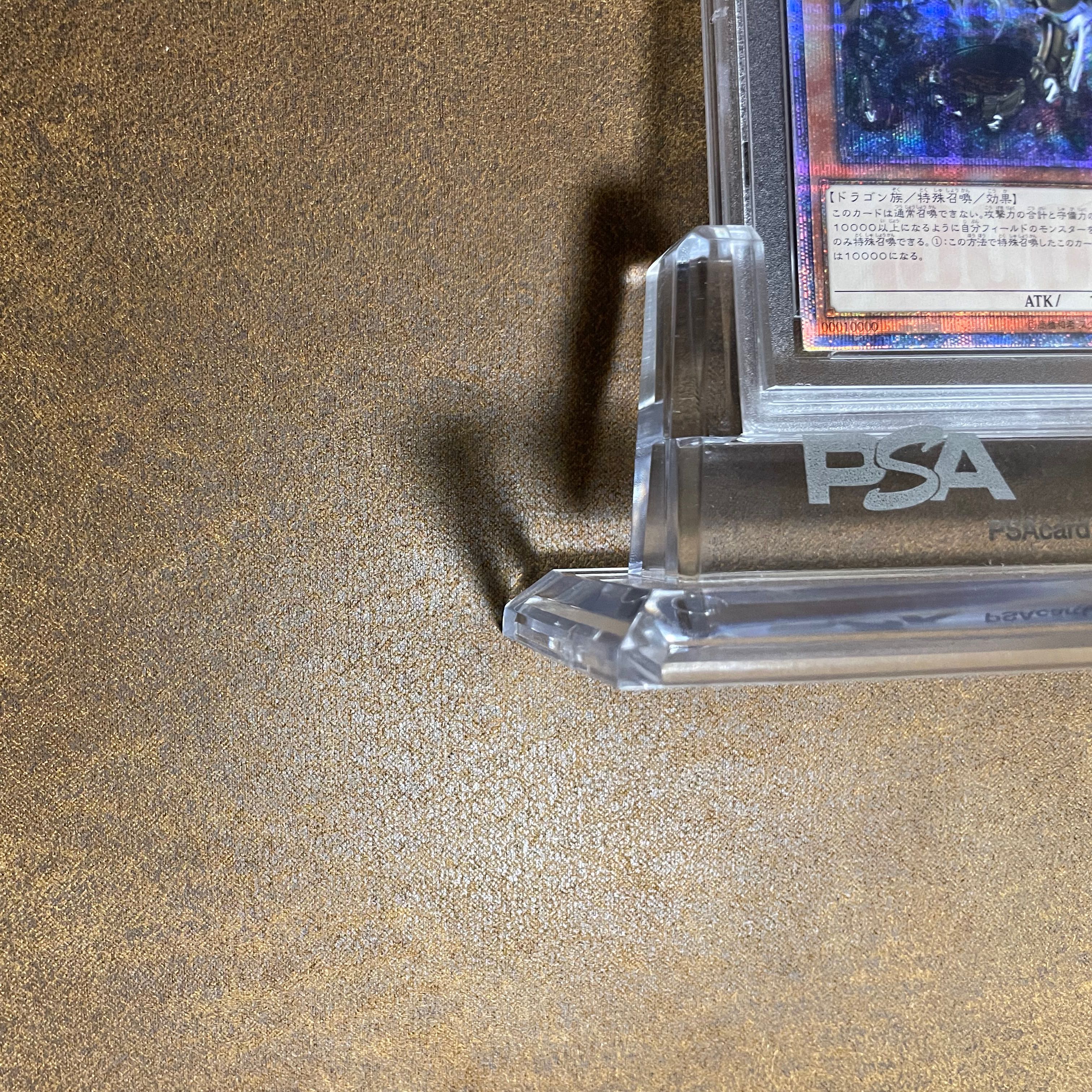 ニコ様専用　本日のみ特価PSA10万物創世龍