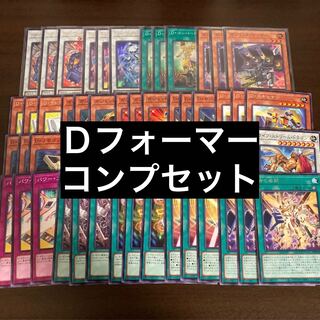 New comps Deformer, Shining Stone, Gadget Gamer, D. Convert Unit.