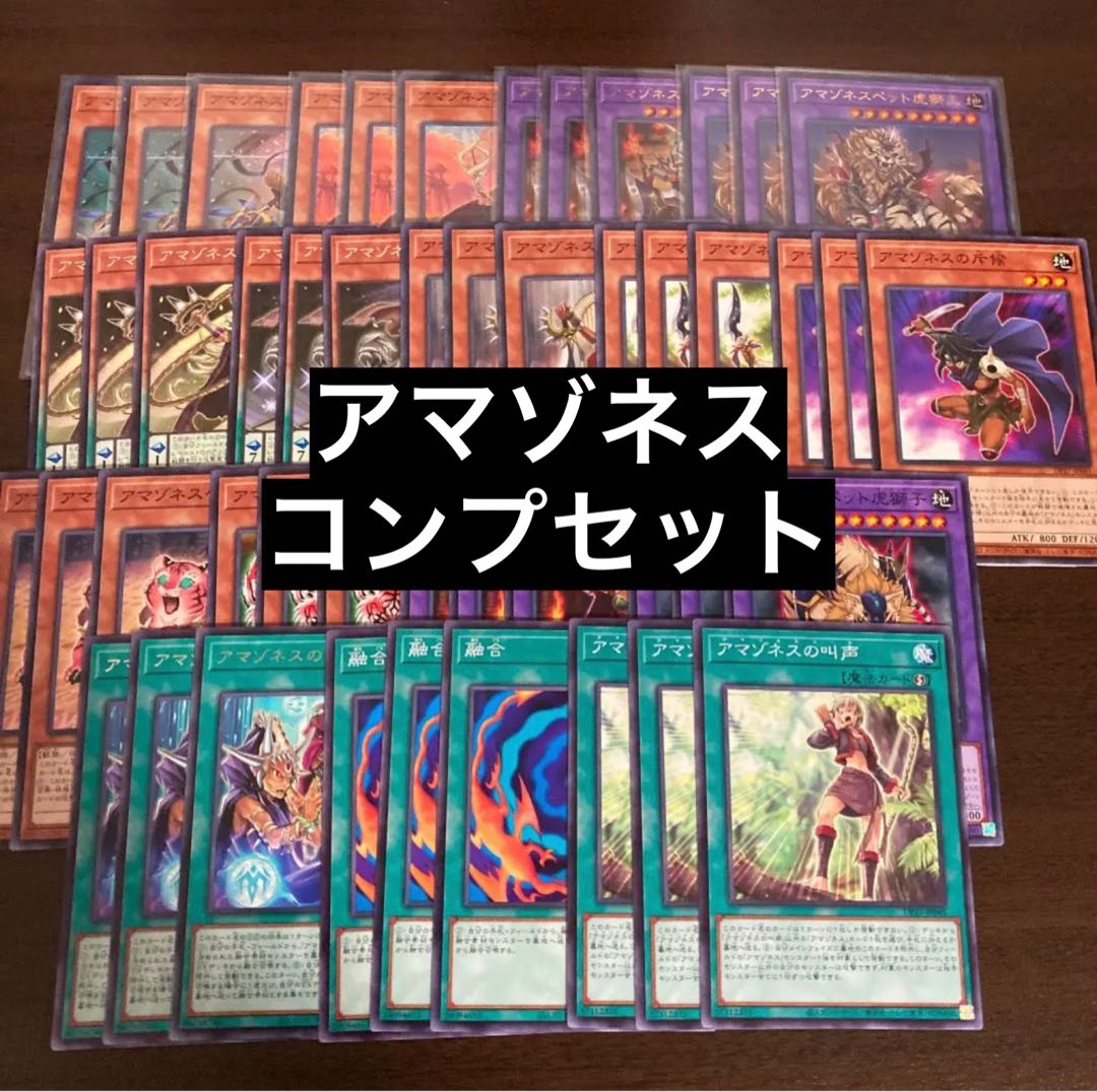 New comps: pyrokinesis, empress, Amazoness, warrior chief of the Tiger Lion King, necromancer.