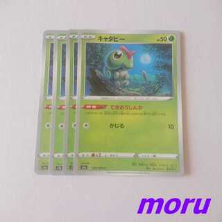 Caterpie 4 sheets, Tekiou shinka VMAX Rising [Moru].
