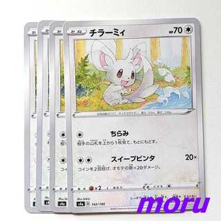 Minccino Chirami 4 sheets s4a Shiny Star V [Moru].