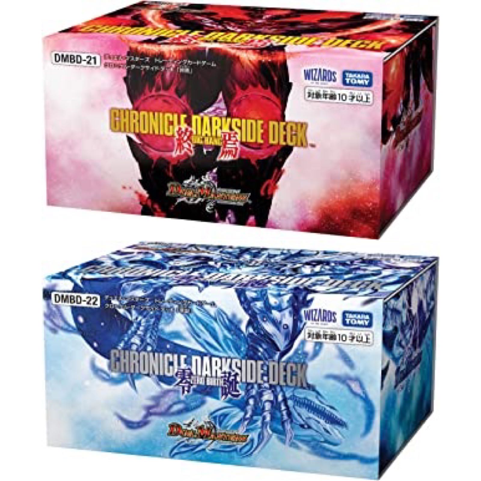 クロニクルダークサイドデッキ 2種類セット クロニクルデッキ2022