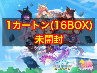 【最安】ウマ娘 初版 1カートン シャドウバース エボルブ 未開封16BOX