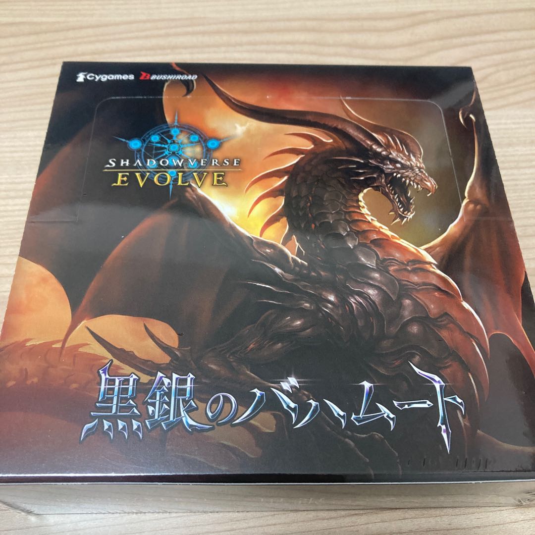 【初版】黒銀のバハムート シュリンク付き未開封 1BOX