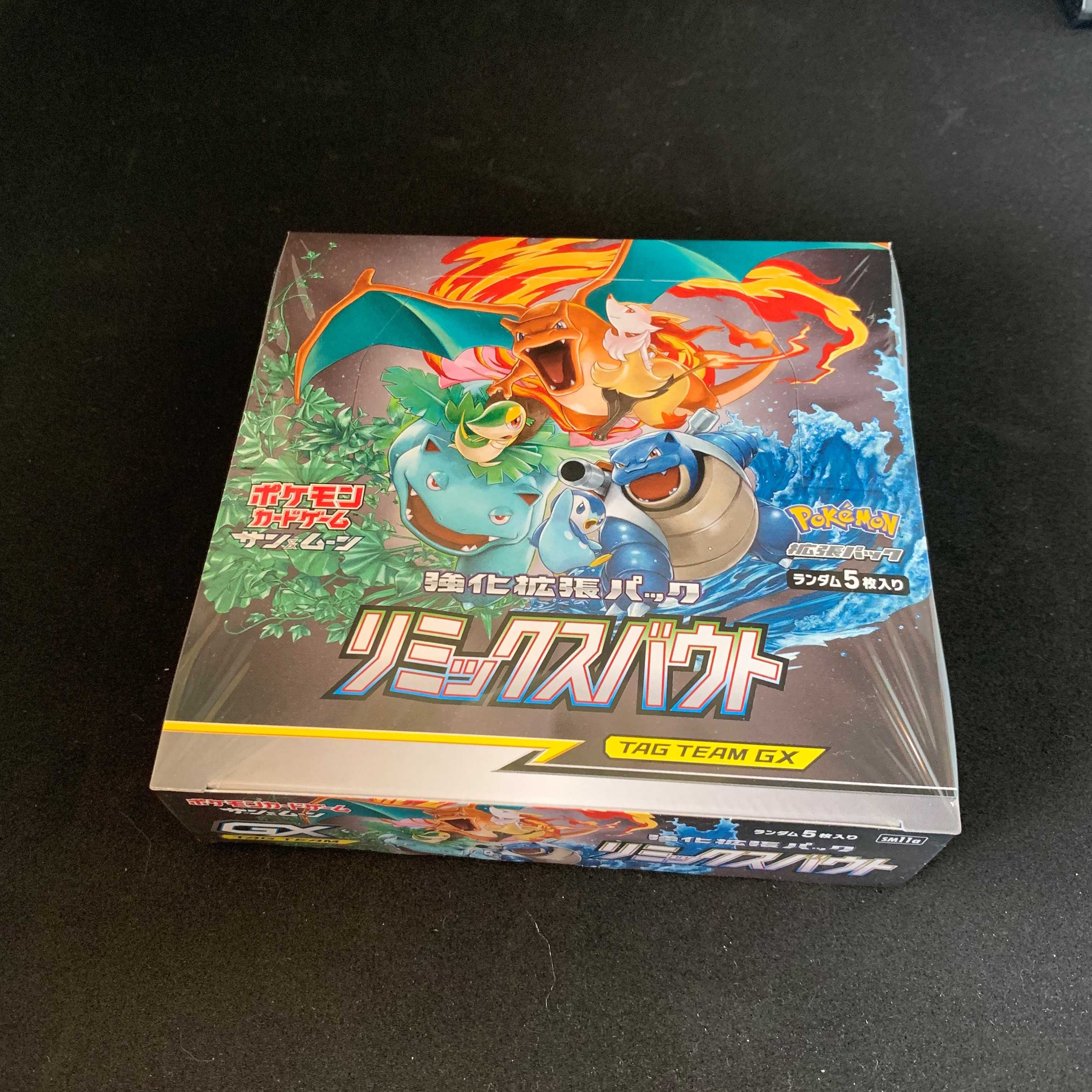 リミックスバウト 1box シュリンク付き