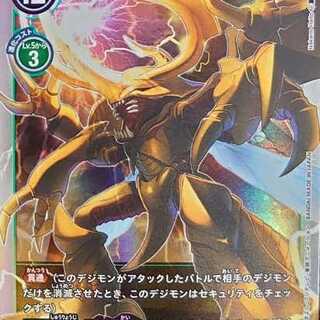 【デジモンカードゲーム】ヘラクルカブテリモン Lv.6(スーパーレア) SR