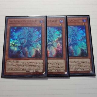 3枚セット　マジシャンズ・ソウルズ　ブラックマジシャン