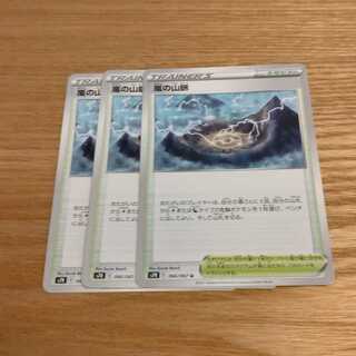 Mountain Veins of Storm