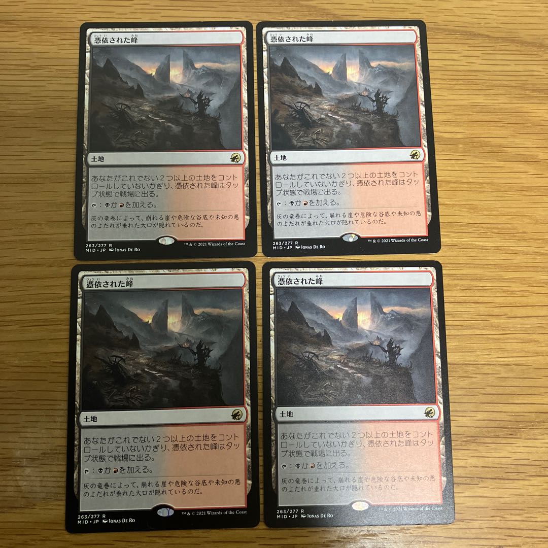 Haunted Ridge 4 sheets