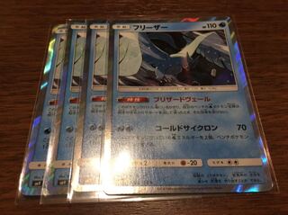 フリーザー 4枚セット