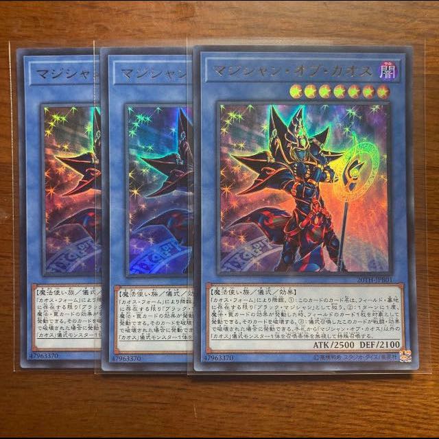 6971さん専用 6枚セット マジシャンオブカオス3 黒魔術の秘技3