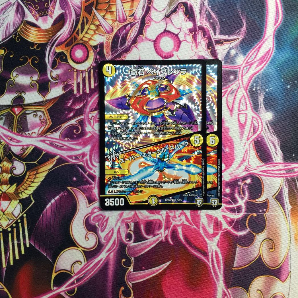 奇石 ベイブレンラ|スーパー・エターナル・スパーク