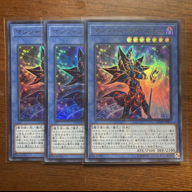 Set of 3 Magician of Chaos Ultra Rare