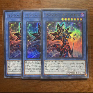 Set of 3 Magician of Chaos Ultra Rare