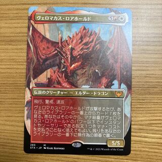 Velomachus Lorehold Borderless