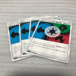 ポケカ　ユニットエネルギー草炎水　4枚